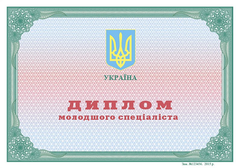 В Україні скасували "червоний" диплом :: Реформи :: Інтент ...