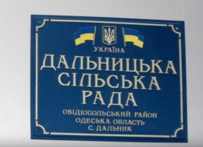 Юриста сельсовета в Одесской области подозревают в препятствовании работе журналиста