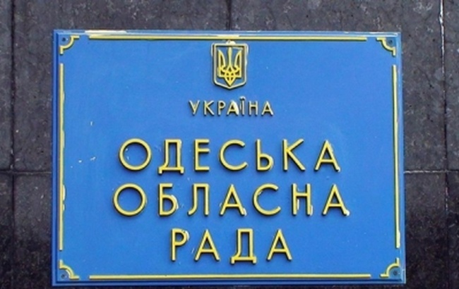 На сессии в сентябре Одесский облсовет утвердит состав Комиссии по оценке коррупционных рисков