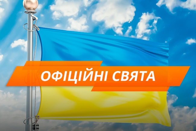 В Одесской облгосадминистрации определили даты переноса рабочих дней в 2019 году