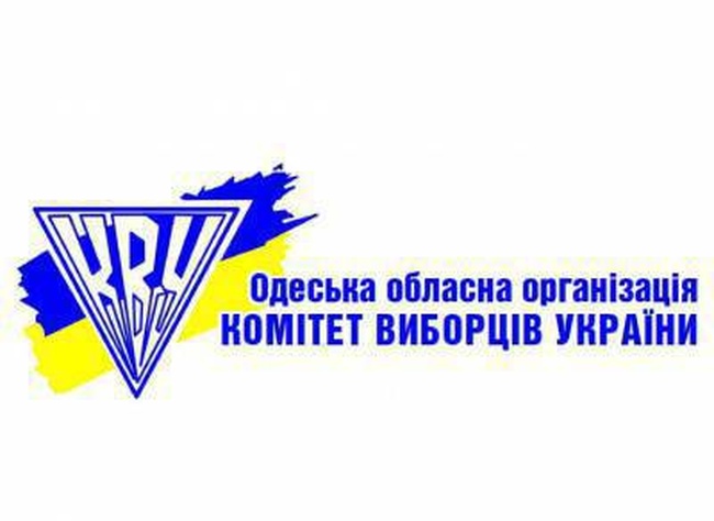 Одесский Комитет избирателей проведет два тренинга по вопросам внутренних переселенцев