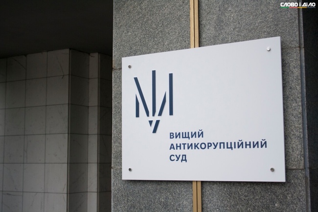 Антикорупційний суд відмовився призначати повторні експертизи у справі Галантерніка