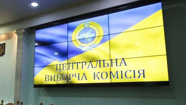 Центризбирком назначил выборы в Одесской области на декабрь