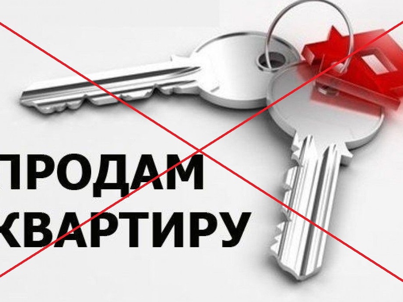 Через війну в Україні не можна продавати чи купувати нерухомість