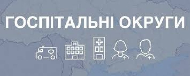 После провального голосования Одесский горсовет вновь попробует выбрать представителей в совет госпитального округа