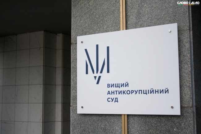 Антикоррупционный суд по существу начнет рассматривать дело о декларации Труханова в следующую среду