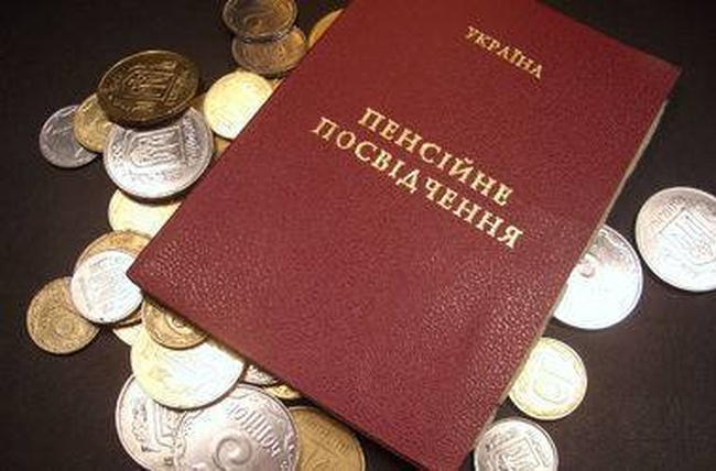 Верховная Рада приняла закон об освобождении пенсионеров от уплаты налогов во втором чтении