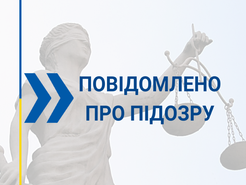 Трьом екскерівникам херсонської школи повідомлено про підозру в колабораціонізмі