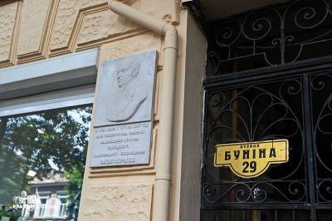В центре Одессы открыли мемориальную доску болгарскому меценату 