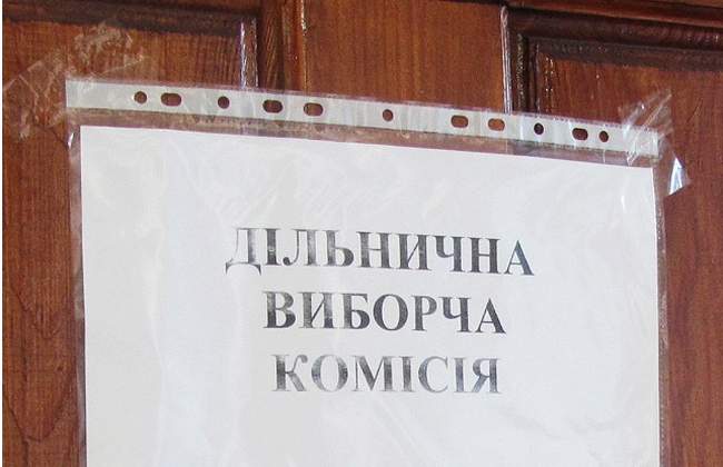 Окружна виборча комісія на Одещині розшукувала членів ДВК через органи влади і партійні штаби