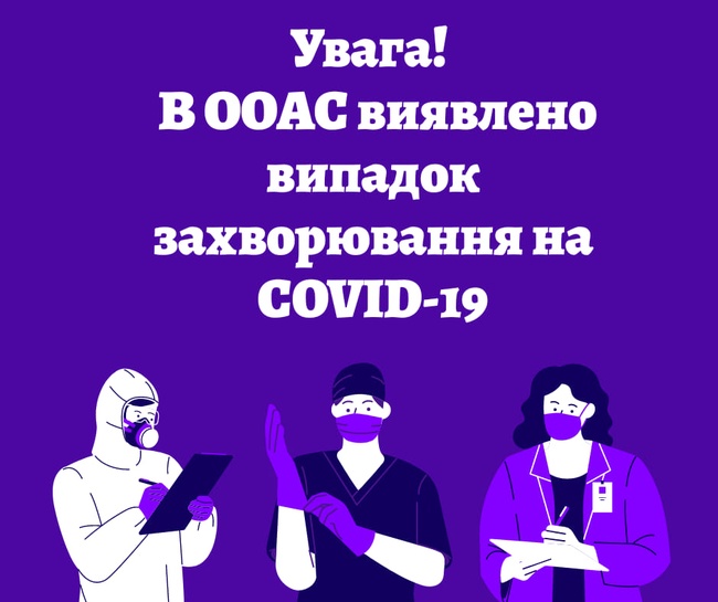 В Одеському адміністративному суді підтверджено випадок COVID-19