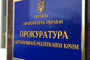 У суд передали справи по майже 25 окупаційних чиновниках з Криму
