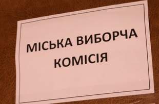 Формирование участковых избирательных комиссий в Одесской области: нарушение сроков и недостаток кандидатур