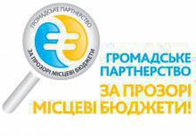В Киеве презентовали "Рейтинг городов Украины по критериям прозрачности бюджетного процесса"