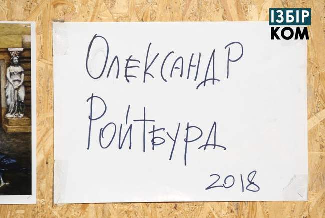 День пам'яті Ройтбурда: в Одесі відбулася виставка до роковин смерті митця