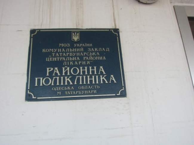 Керівник Координаційного офісу безпеки у Татарбунарах обговорив з медиками питання їхнього захисту