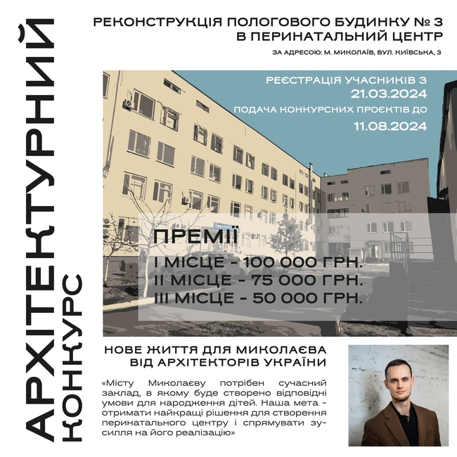 ФОТО: Департамент архітектури та містобудування Миколаївської міської ради