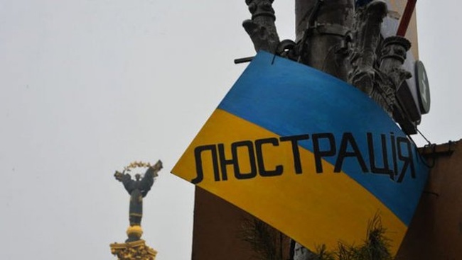 Президет Зеленский хочет распространить люстрацию на чиновников, работавших после Майдана