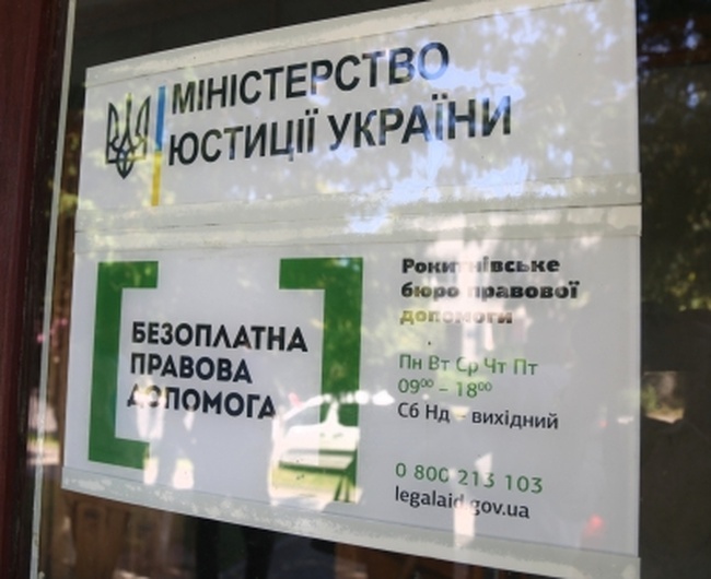 Правозащитники сомневаются, что Минюст объективно выбирает директора Центра правовой помощи
