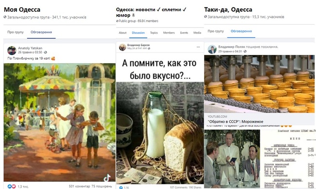 Моніторинг одеських соцмереж: туга за радянським дитинством