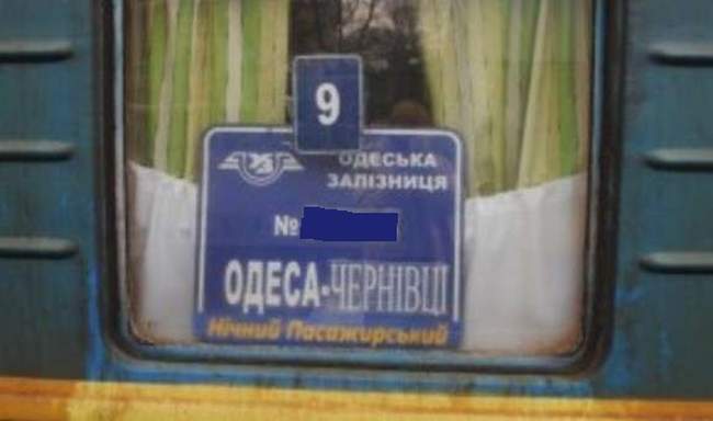 "Укрзалізниця" призначила ще один додатковий поїзд з Чернівців до Одеси