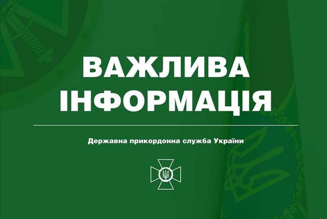 Прикордонники забороняють проїзд чоловіків через Паланку та обмежують відпочинок уздовж річок (оновлено)