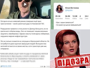 СБУ оголосила уродженці Одеси про підозру у виправдовуванні підриву Каховської ГЕС