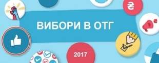 Бюджетный комитет рекомендовал парламенту принять закон для финансирования выборов в объединенных громадах