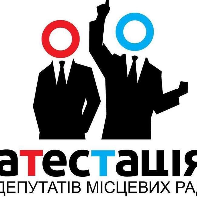 41 депутат Краматорської міської ради не оприлюднив свої повні біографічні дані