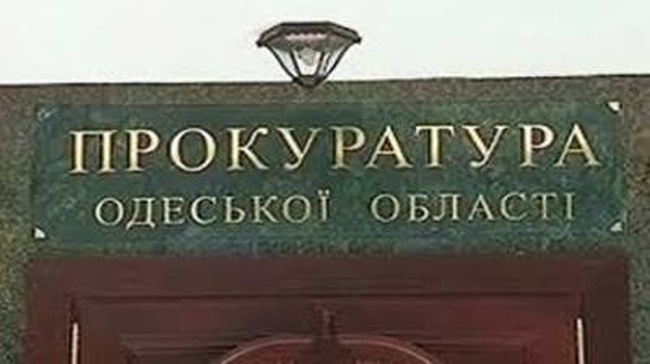 Прокуратура в Одессе продолжает расследовать действия чиновников «Укртранснафтопродукта» 