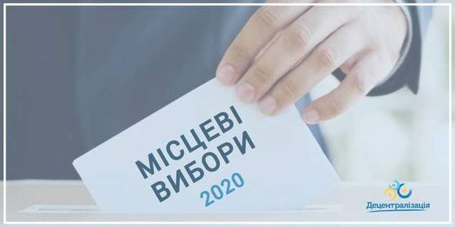 Верховна Рада вже в понеділок планує призначити місцеві вибори