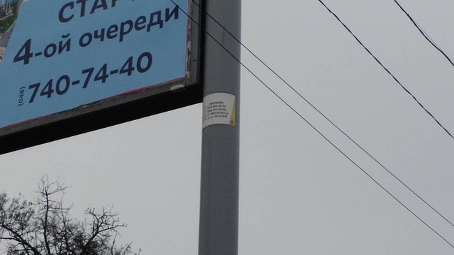 Установленный без согласования рекламный щит продавил водопровод в Одессе