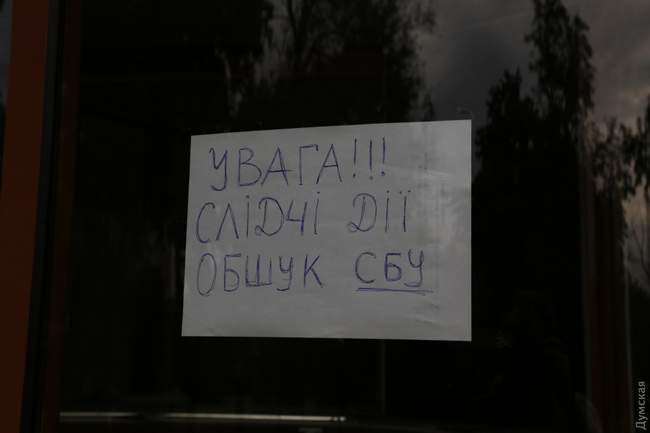 СБУ проводит обыски в зданиях, принадлежащих одесскому нардепу