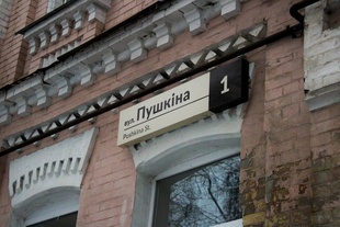 Скільки ще вулиць Пушкіна та Суворова потрібно перейменувати на Одещині