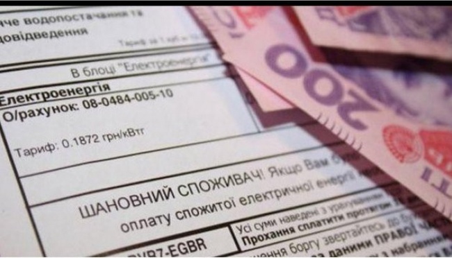 З 1 жовтня в Україні набудуть чинності нові тарифи