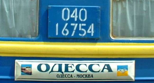 С сегодняшнего дня поезда из Одессы в Москву будут ходить в два раза реже