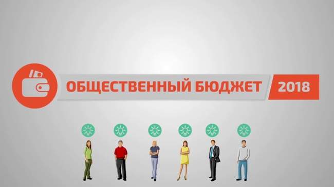 Общественный бюджет: одесситы проигнорировали малые проекты, потому их место займут дорогостоящие