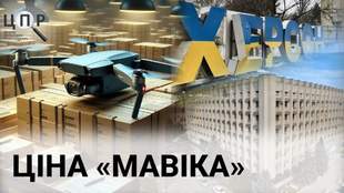 Центр публічних розслідувань з'ясував, яка держустанова Півдня вигідніше купувала дрони