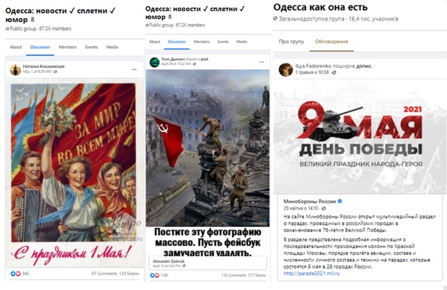 Моніторинг одеських соцмереж: ностальгія за радянськими святами