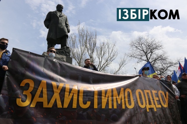 Мітинг захисників Одеси у парку Шевченка