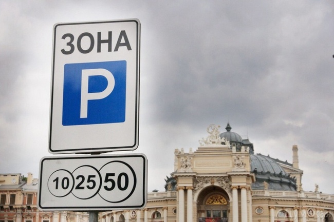 В Одесі зареєстровано п'ять платних парковок, за які власники платять у бюджет