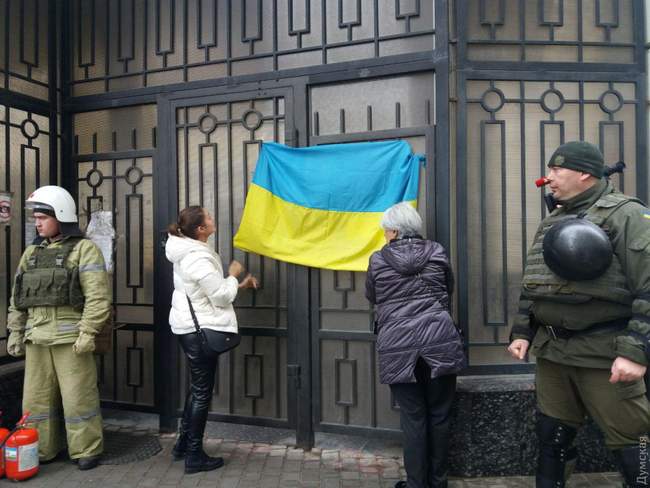 В Одессе пикетировали генконсульство России с петардами и перекрытием трамвайных путей