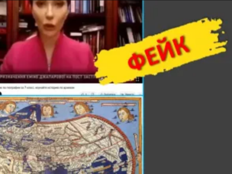 Розвінчано фейк про Україну на давньогрецьких картах
