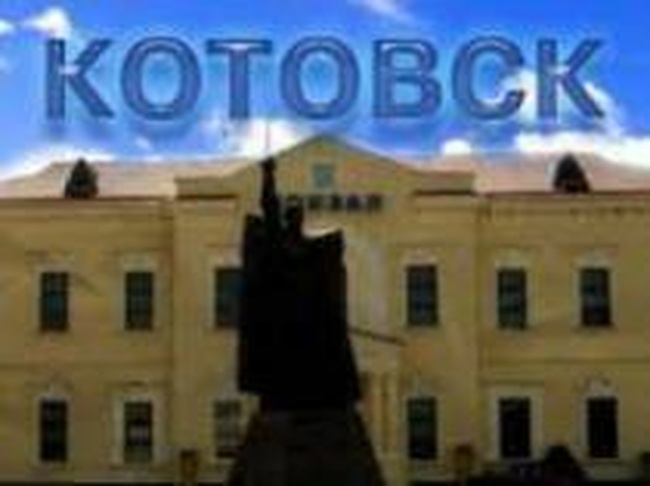 Руководители Котовского горсовета по старинке пытаются сформировать «ручной» общественный совет?