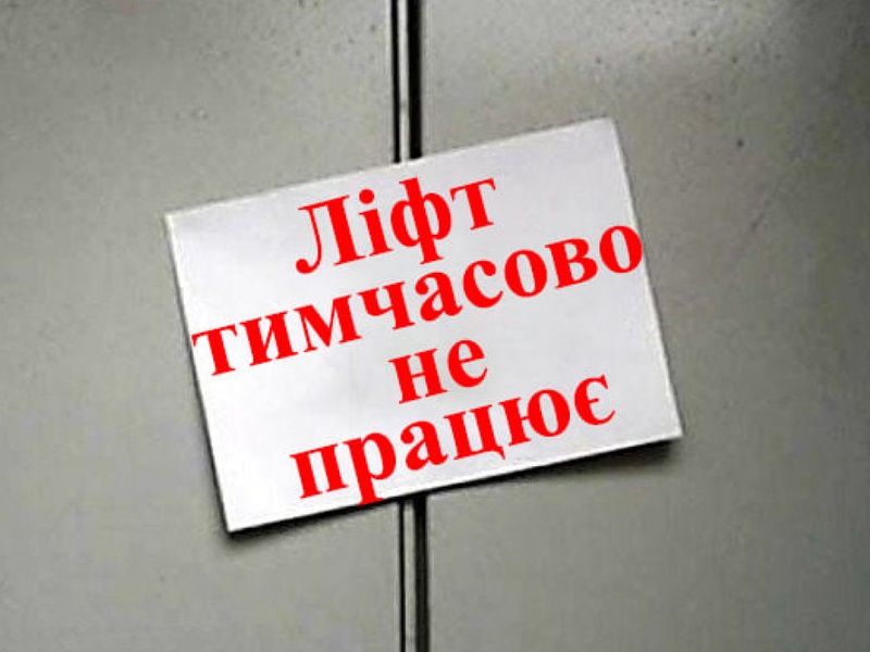 Посадовців Одеської міської ради підозрюють у розкраданні коштів на ремонти ліфтів