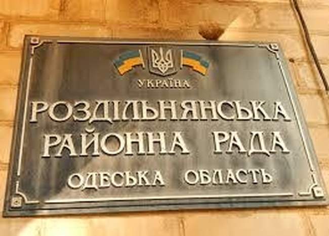 Е-декларації заповнили 33 з 34 депутатів Роздільнянської райради 