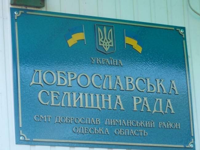 Доброславські депутати надали вівчарям пасовище в оренду