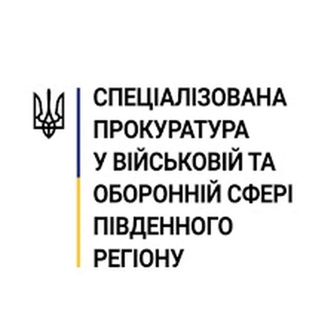 Одеська спецпрокуратура розслідує можливу причетність командування до загибелі військового