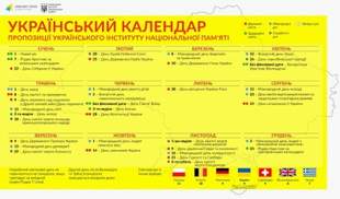 8 марта, а также 1 и 9 мая останутся праздниками, - Институт национальной памяти