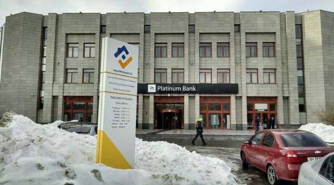 Здание «Платинум Банка» в Одессе продадут за 116 миллионов